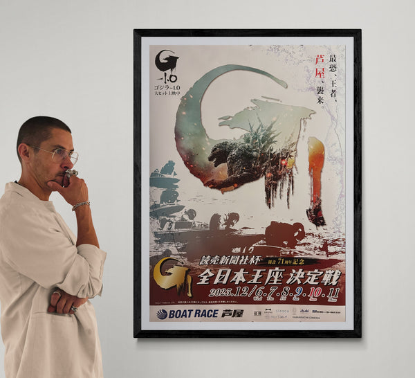 “Godzilla Minus One” / 「ゴジラ−1.0」, Original Japanese BOAT RACE Ashiya Promotional Tie-In Poster 2023, Rare, B1 Size (73 × 103 cm)