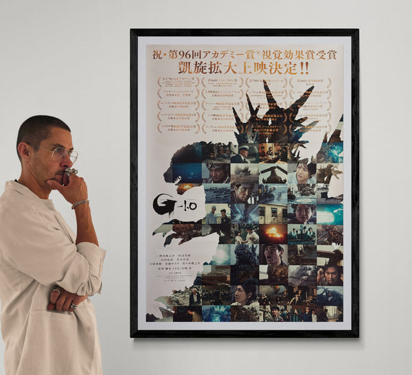 “GODZILLA MINUS ONE / ゴジラ-1.0”, ORIGINAL JAPANESE DOUBLE-SIDED B1 ACADEMY AWARD CELEBRATION / TRIUMPHANT RETURN THEATRICAL POSTER 2024, Ultra Rare, B1 Size (c. 72.8 × 103 cm)