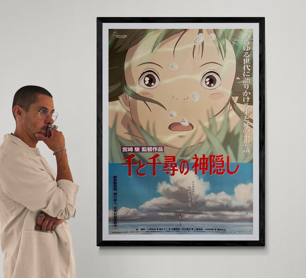 “SPIRITED AWAY / 千と千尋の神隠し” (2001), ORIGINAL JAPANESE B1 THEATRICAL POSTER, HAYAO MIYAZAKI, STUDIO GHIBLI Scarce B1 Oversize, Original Japanese Theatrical Release / Record-Breaking Campaign (2001), c. 72.8 × 103 cm (28.7 × 40.6 in) JA29