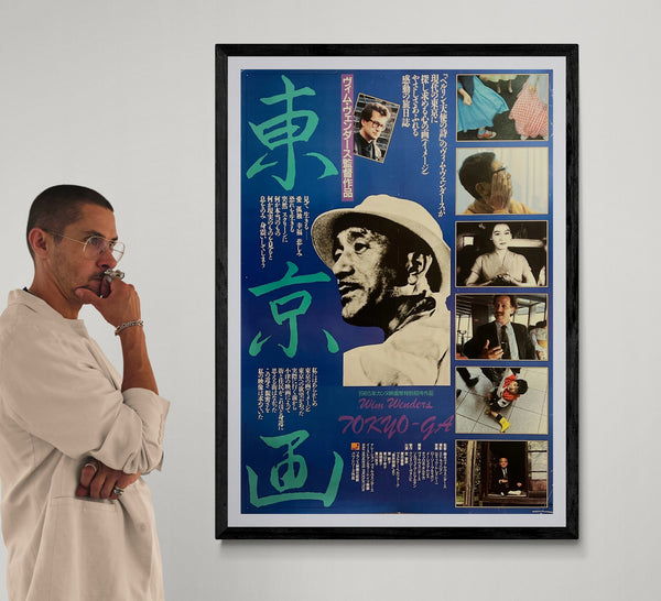 "Tokyo-Ga" (東京画), Original Japanese Documentary Movie Poster 1985, Very Rare B1 Size (c. 72.8 × 103 cm) LA33