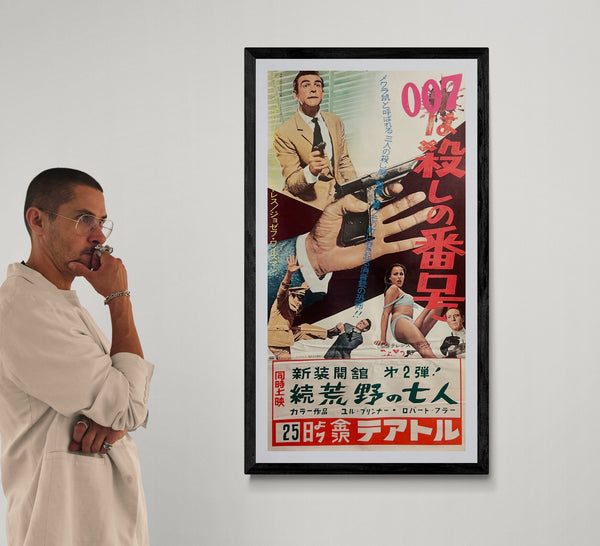 “Dr. No” (007は殺しの番号), Original Japanese First-Release Movie Poster for the 1962 Film, B2 Size with Attached Theatre Snipe (51 × 95 cm) N159A