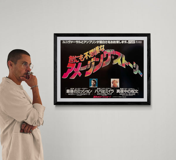 “Amazing Stories” (世にも不思議なアメージング・ストーリー), Original Japanese First-Release Movie Poster 1987, Horizontal Design, B2 Size (73 × 51 cm) — T250