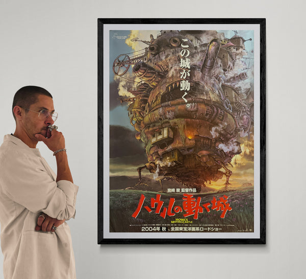 “HOWL’S MOVING CASTLE / ハウルの動く城”, ORIGINAL JAPANESE DOUBLE-SIDED B1 THEATRICAL ADVANCE POSTER 2004, Ultra Rare, B1 Size (c. 72.8 x 103cm)