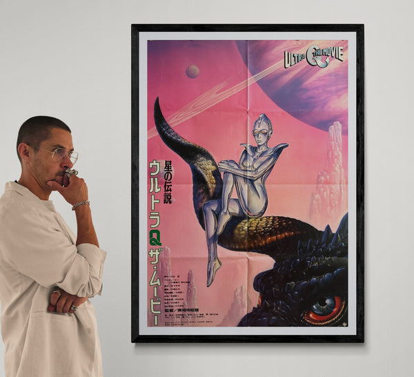 “Ultra Q The Movie: Legend of the Stars” (ウルトラQ ザ・ムービー／星の伝説), Original Japanese Movie Poster 1990, First Theatrical Release, B1 Size (c. 73 × 103 cm)