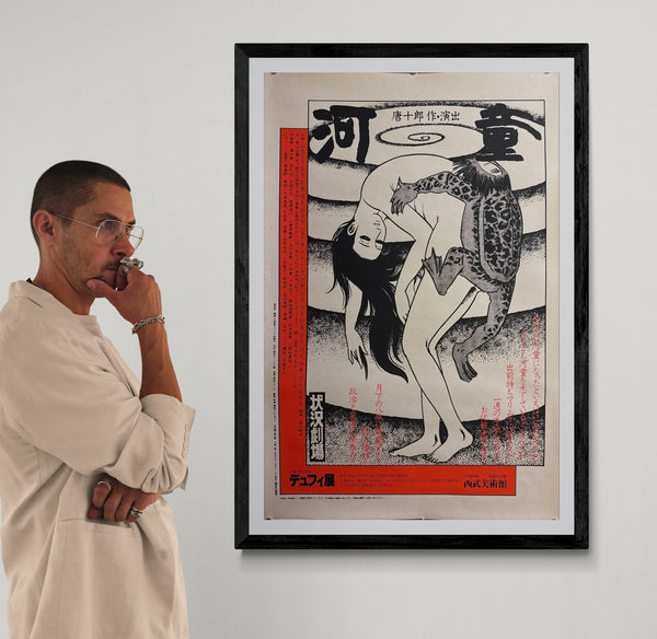 “Kappa” (河童), Original 1978 Japanese Silk Screen Theatre Poster for Situation Theatre / Jokyo Gekijo, Artwork by Shigeru Mizuki, Design by Katsuto Obe, Slightly Larger than B2 Size, approx. 54.4 × 78.9 cm