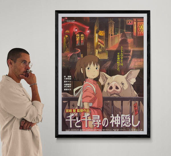 “SPIRITED AWAY / 千と千尋の神隠し” (2001), ORIGINAL JAPANESE B1 THEATRICAL POSTER, HAYAO MIYAZAKI, STUDIO GHIBLI Scarce B1 Oversize, Original Japanese Release Campaign (2001), c. 72.8 × 103 cm (28.7 × 40.6 in) Excellent / Near Mint