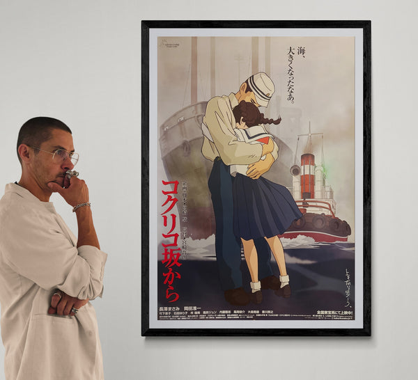 “FROM UP ON POPPY HILL / コクリコ坂から”, ORIGINAL JAPANESE B1 THEATRICAL “SECOND / NOW SHOWING” POSTER 2011, Ultra Rare, B1 Size (c. 72.8 x 103cm)