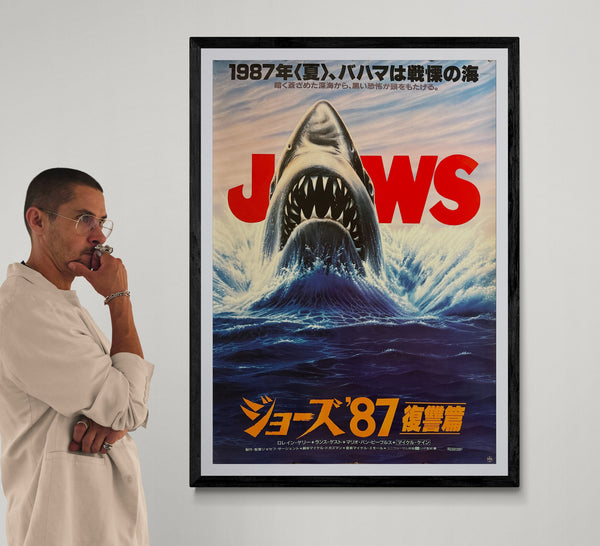“Jaws: The Revenge” / 「ジョーズ’87 復讐篇」, Original First Release Japanese Movie Poster 1987, B1 Size (c. 72.8 × 103 cm)