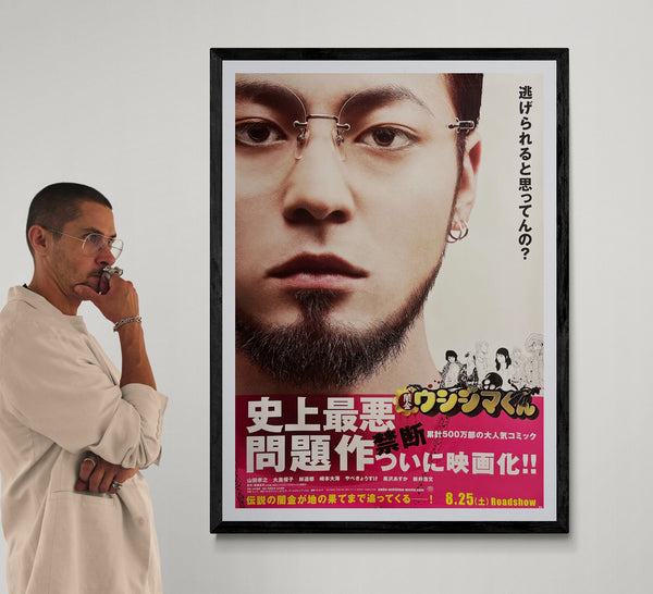 “Ushijima the Loan Shark” / 「闇金ウシジマくん」, Original Japanese Movie Poster 2012, Double-Sided B1 Size (73 × 103 cm)