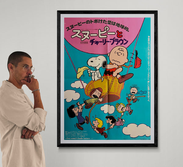 “A Boy Named Charlie Brown” / 「スヌーピーとチャーリー・ブラウン」, Original Japanese Re-Release Movie Poster 1983, Rare B1 Size (73 × 103 cm) C219