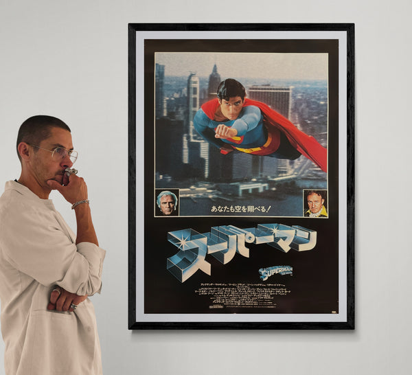 “Superman: The Movie” (スーパーマン), Original Japanese First-Release Movie Poster 1979, B1 Size (c. 72.8 × 103 cm) BAK-A