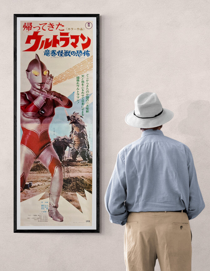 Return of Ultraman: Terror of the Tornado Monsters” (帰ってきた