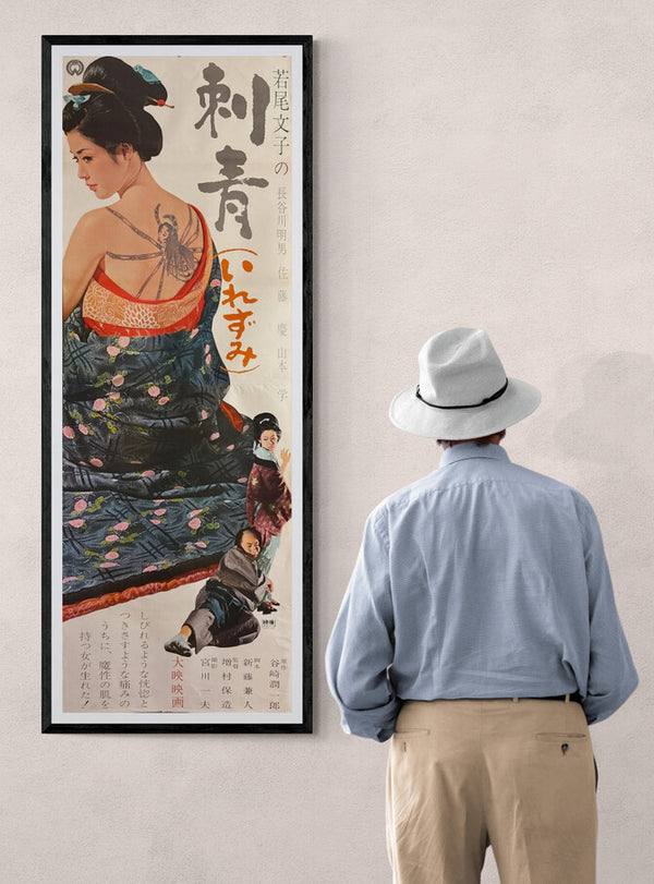 “Irezumi” (刺青 / The Spider Tattoo), 1966 Japanese STB Tatekan Poster (First Release), Very Rare, STB Size (c. 51 × 145 cm) Q243