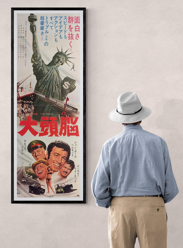 “The Brain” (大頭脳), Original Japanese Movie Poster 1969, Jean-Paul Belmondo / David Niven, STB Tatekan Two-Sheet Format (c. 51 × 145 cm) — U1