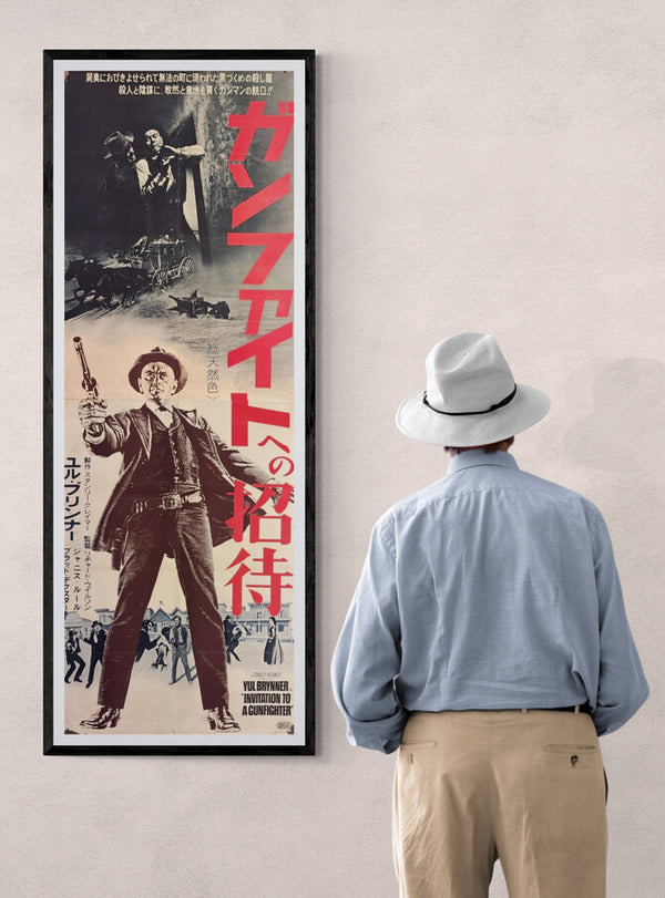 “Invitation to a Gunfighter” (ガンファイトへの招待), Original Japanese Movie Poster 1965, Yul Brynner / Janice Rule, STB Tatekan Two-Sheet Format (c. 51 × 145 cm) — U2