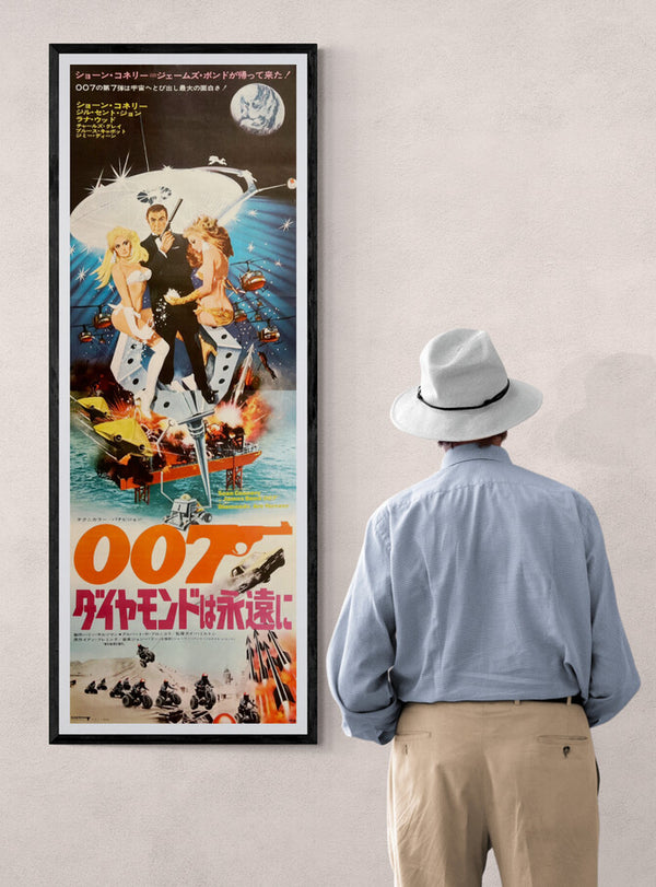 “Diamonds Are Forever” (007 ダイヤモンドは永遠に), 1971 Japanese STB Tatekan Poster (First Release), Rare, STB Size (c. 51 × 145 cm) C282