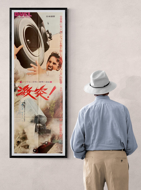 “Duel” / 「激突！」, Original Japanese STB Theatrical Poster, Japanese-Language Version, Steven Spielberg / Dennis Weaver, STB Size (51 × 145 cm) B288