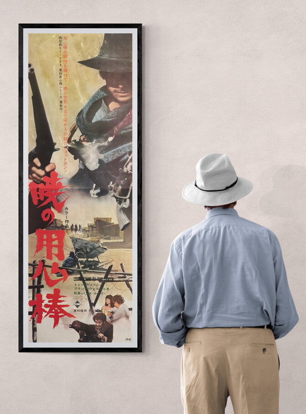 “A Stranger in Town” (暁の用心棒), Original Japanese Movie Poster 1967, Tony Anthony / Frank Wolff, STB Tatekan Two-Sheet Format (c. 51 × 145 cm) — U4