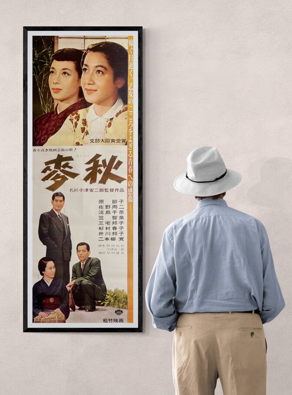 "Early Summer (麦秋 / 麥秋, Bakushū)", Original First Release Japanese Movie Poster 1951, STB Size (51 × 145 cm) ZA1142