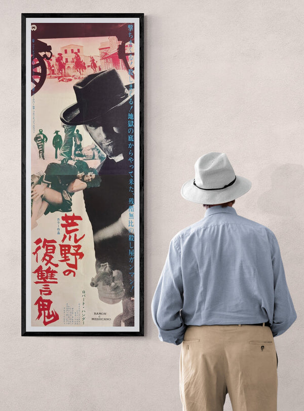 “Ramon the Mexican” (荒野の復讐鬼), Original Japanese Movie Poster 1971, Robert Hundar / Jean Louis, STB Tatekan Two-Sheet Format (c. 51 × 145 cm) — U6