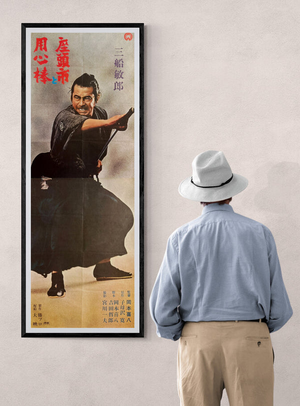 “Zatoichi Meets Yojimbo” (座頭市と用心棒), Ultra-Rare Original Release Japanese STB Tatekan Movie Poster 1970, STB Size (c. 51 × 145 cm) O714