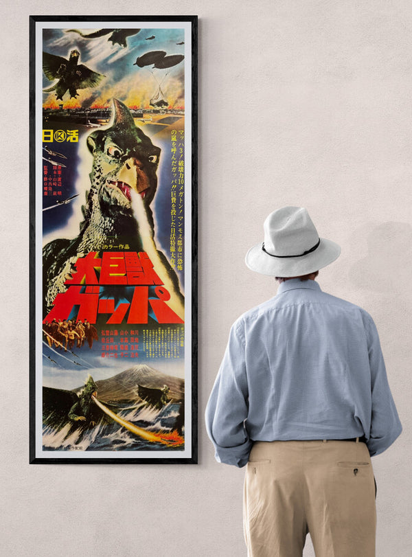 “Gappa the Triphibian Monster” (大巨獣ガッパ / Daikyojū Gappa), 1967 Japanese STB Tatekan Poster (First Release), Ultra-Rare Nikkatsu Kaiju Holy Grail, Professionally Conserved and Washi-Backed, STB Size (c. 51 × 145 cm)