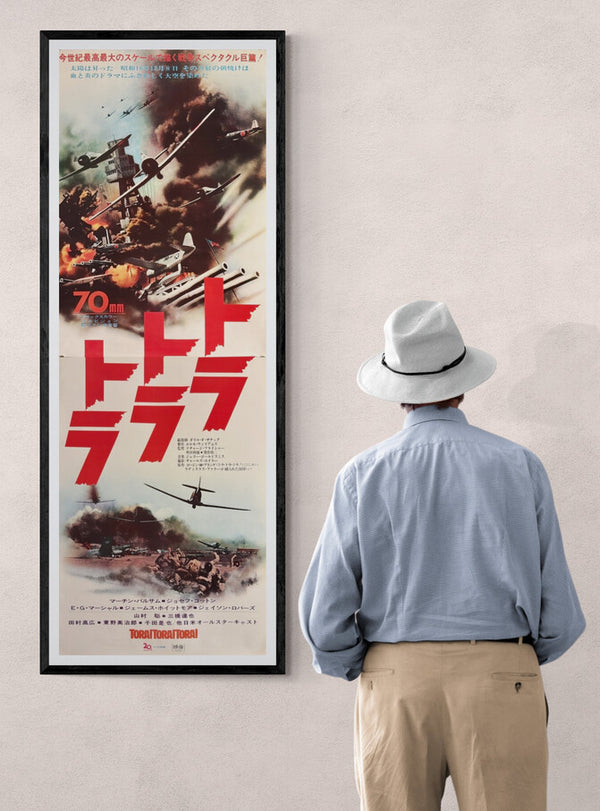 “Tora! Tora! Tora!” (トラ・トラ・トラ！), Original Japanese Movie Poster 1970, Martin Balsam / Sō Yamamura, STB Tatekan Two-Sheet Format (c. 51 × 145 cm) — U7