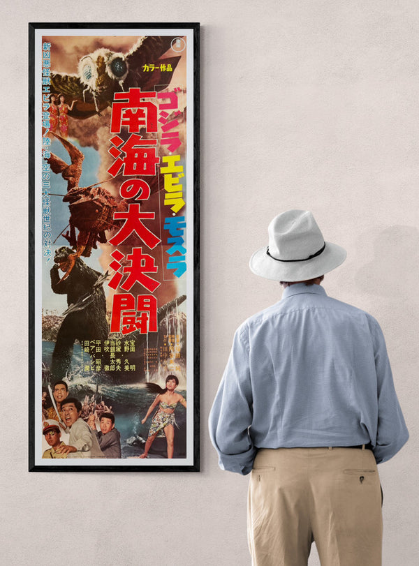 “Ebirah, Horror of the Deep” (ゴジラ・エビラ・モスラ 南海の大決闘 / Godzilla, Ebirah, Mothra: Great Duel in the South Seas), 1966 Japanese STB Tatekan Poster (First Release), Rare, STB Size (c. 51 × 145 cm)