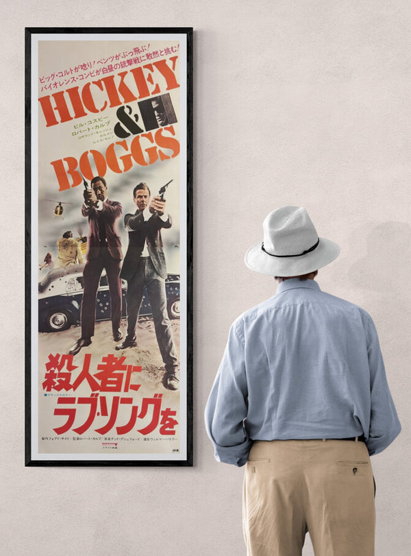 “Hickey & Boggs” (殺人者にラブ・ソングを), Original Japanese Movie Poster 1973, Bill Cosby / Robert Culp, STB Tatekan Two-Sheet Format (c. 51 × 145 cm) — U9