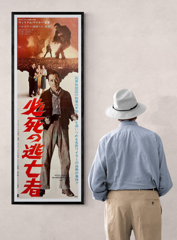 "The Desperate Hours", Original 1966 Japanese Re-Release Movie Poster, Rare, STB Size (51x145cm) I364