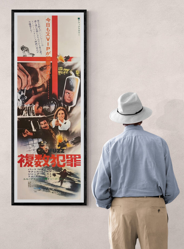 “Fuzz” (複数犯罪), Original Japanese Movie Poster 1972, Burt Reynolds / Raquel Welch, STB Tatekan Two-Sheet Format (c. 51 × 145 cm) — U10