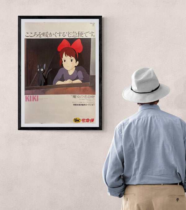 "KIKI’S DELIVERY SERVICE" (Toei; Yamato Transport tie-up), 1989 Original first-release Japanese Yamato Transport 70th Anniversary promotional poster (B2 Size) Colour-printed poster on paper,  — Excellent condition — Very Rare