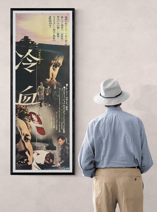 “In Cold Blood” (冷血), Original Japanese Movie Poster 1968, Robert Blake / Scott Wilson, STB Tatekan Two-Sheet Format (c. 51 × 145 cm) — U12