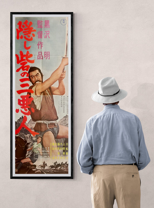 The Hidden Fortress (隠し砦の三悪人), Original Japanese Re-Release Movie Poster 1968, STB / Tatekan (c. 51 × 145 cm) — Ultra Rare K368