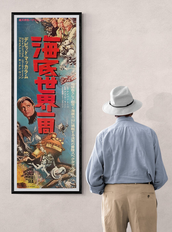 “Around the World Under the Sea” (海底世界一周), Original Japanese Movie Poster 1966, David McCallum / Lloyd Bridges, STB Tatekan Two-Sheet Format (c. 51 × 145 cm) — U14