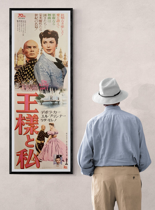 “The King and I” (王様と私), Original Japanese 70mm Re-Release Movie Poster 1972, STB / Tatekan (c. 51 × 145 cm) — Ultra Rare K366