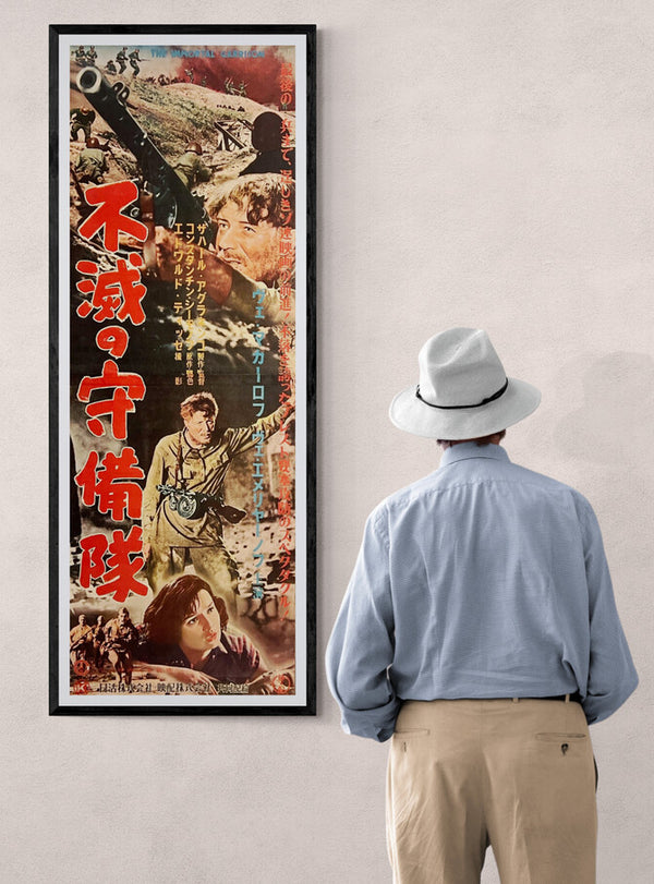 “The Immortal Garrison” (不滅の守備隊), Rare Original Japanese Movie Poster 1957, STB Tatekan Two-Sheet Format (c. 51 × 145 cm), Original Theatre Snipe — T18