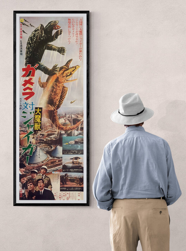 “Gamera vs. Jiger” (ガメラ対大魔獣ジャイガー), Original First-Release Japanese Movie Poster 1970, Very Rare, STB / Tatekan Size (c. 51 × 145 cm) M147