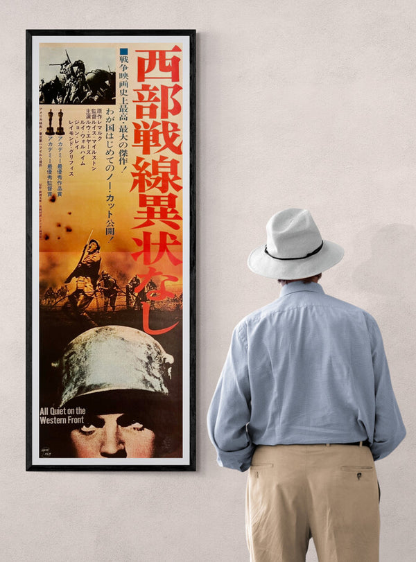 “All Quiet on the Western Front”, Original Japanese Re-Release STB Movie Poster 1962, STB Size (51 × 146 cm) K357