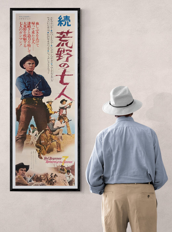 “RETURN OF THE SEVEN” / “続・荒野の七人”, Original Release Japanese Movie Poster 1967, Rare, STB Tatekan Size 20 × 57 in / 51 × 145 cm U17