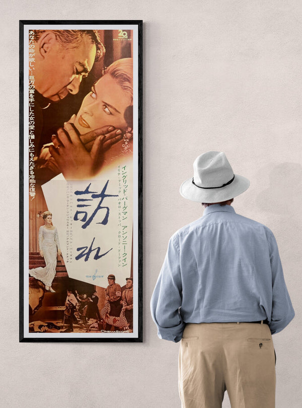 “The Visit”, Original Japanese First Release STB Movie Poster 1965, STB Size (51 × 146 cm) K362