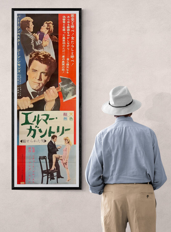 “Elmer Gantry” (エルマー・ガントリー／魅せられた男), Original Japanese Movie Poster 1961, Burt Lancaster / Jean Simmons, STB Tatekan Two-Sheet Format (c. 51 × 145 cm) — T62