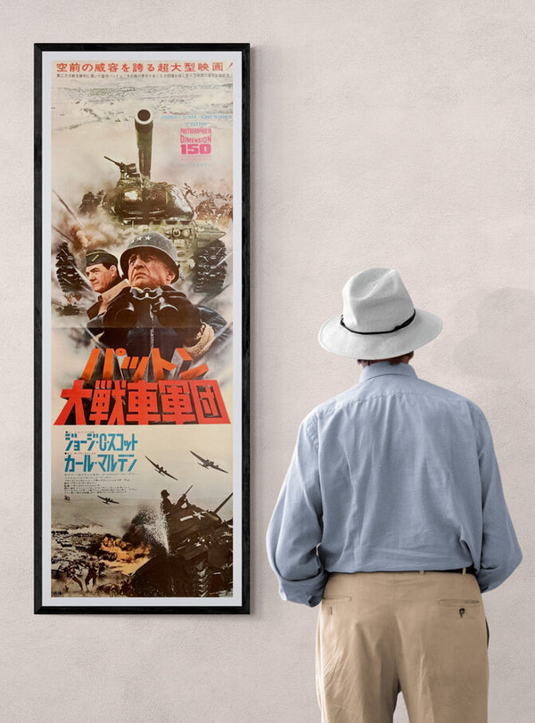 “Patton”, Original Japanese First Release STB Movie Poster 1970, STB Size (51 × 146 cm) K358