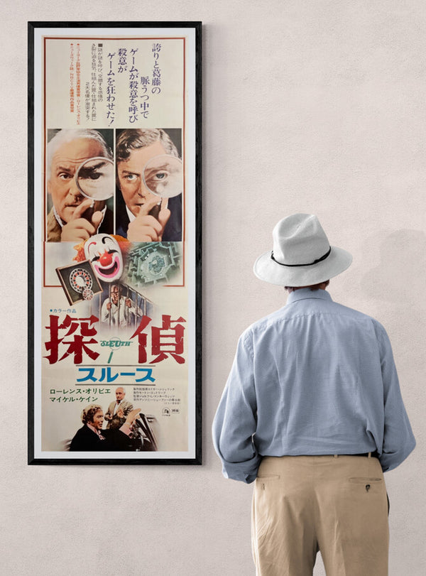 “Sleuth” (探偵／スルース), Original Release Japanese Movie Poster 1973, STB / Tatekan (c. 51 × 145 cm) T85