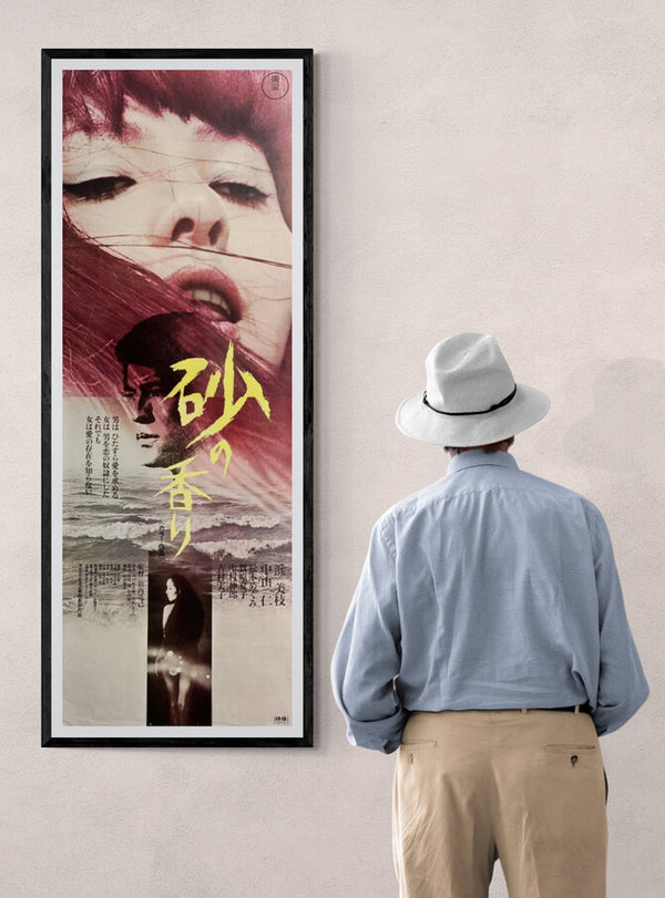 “The Night of the Seagull” (砂の香り / Suna no kaori), Original Japanese Release Movie Poster 1968, Very Rare, STB Size (51 × 145 cm) T75