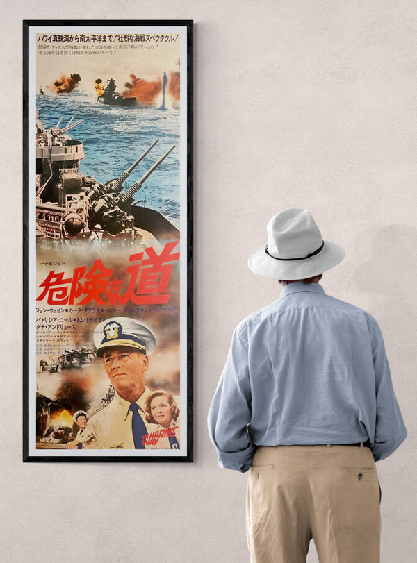 “In Harm’s Way” / 「危険な道」, Original Japanese Re-Release Movie Poster 1971, STB Tatekan Size (approximately 51 × 145 cm) T113