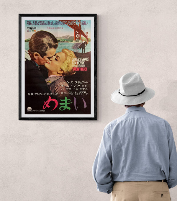 “Vertigo” (めまい / Memai), Ultra-Rare Original First Japanese Release Movie Poster 1958, B2 Size (c. 51 × 73 cm) - Gallery