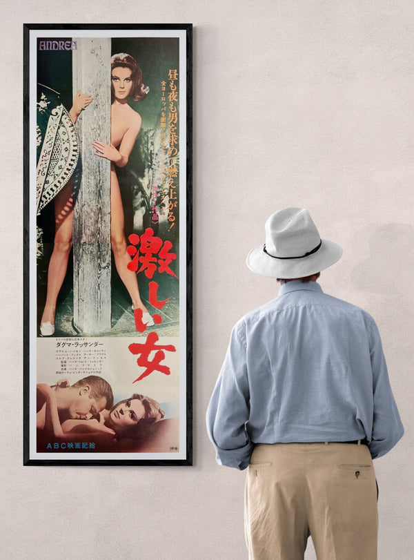 “Andrea” / 「激しい女」, Original Japanese Movie Poster 1969, STB Tatekan Size (approximately 51 × 145 cm) T115
