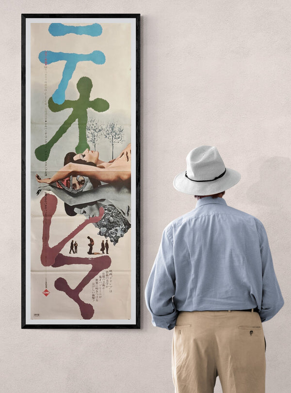 "Teorema", Original Release Japanese Movie Poster 1968, Ultra Rare, STB Size (51 x 145cm) N59A