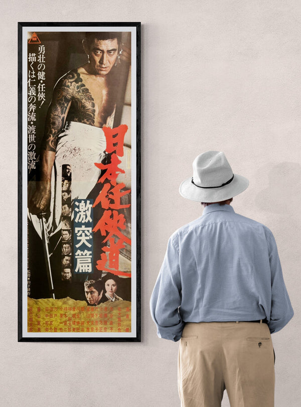 "Japan's Chivalrous Way: Clash Chapter", Original Release Japanese Movie Poster 1974, STB Size 20x57" (51x145cm) T145